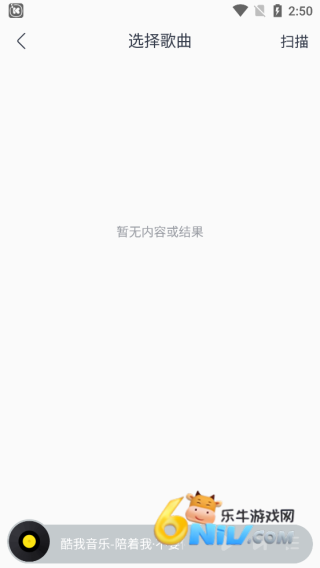 酷我音乐手表版 第6张图