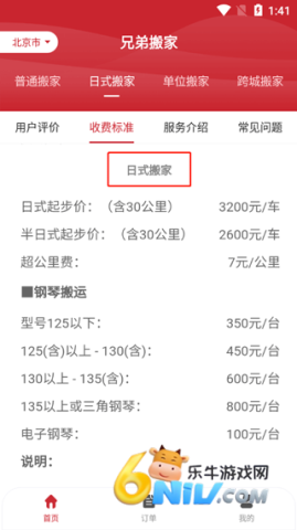 兄弟搬家 第4张图