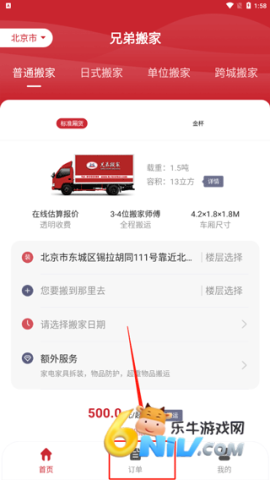 兄弟搬家 第1张图