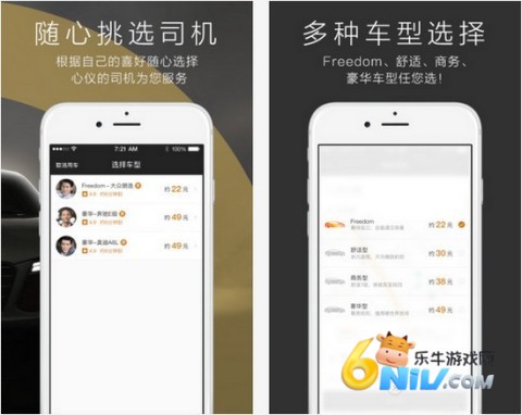 百度专车 第1张图