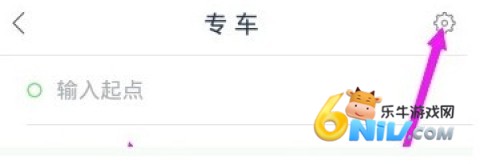 百度专车 第5张图