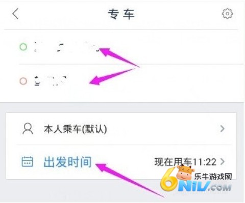 百度专车 第7张图