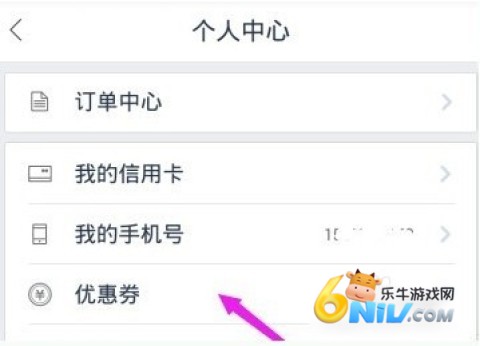 百度专车 第6张图