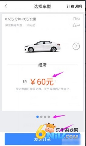 百度专车 第10张图