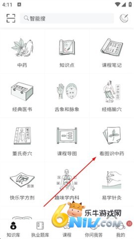 ��ҽͨ ��3��ͼ