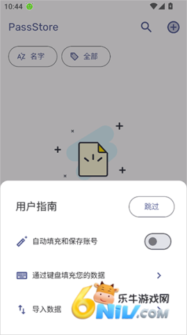 PassStore ��2��ͼ