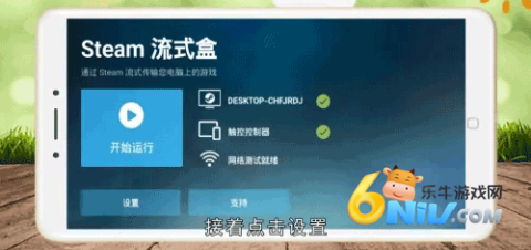 Steam Link ��7��ͼ