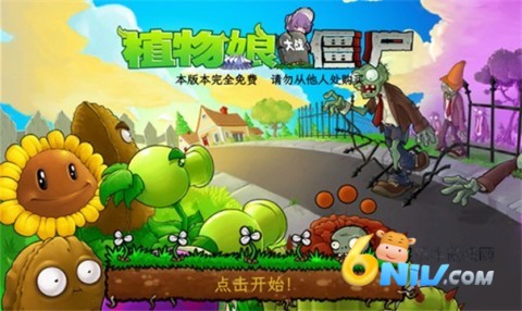 ֲ���ս��ʬ�ﻯ�� ��3��ͼ