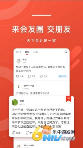 会计头条 会计头条 第1张图