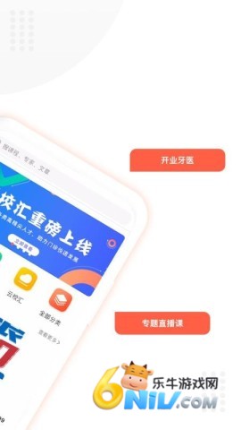 中齿云教育 第1张图