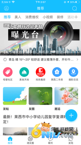 莱西信息港 第2张图