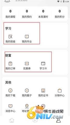 百家云校 第5张图