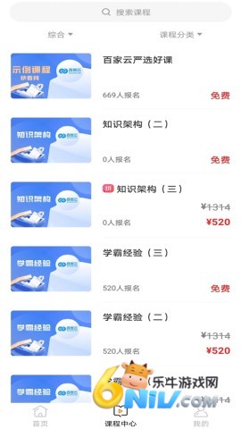 百家云校 第1张图