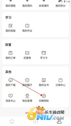 百家云校 第6张图