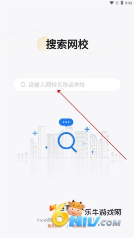 百家云校 第2张图
