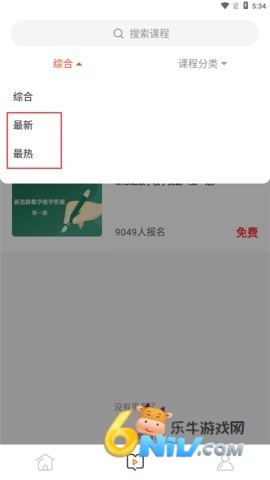 百家云校 第4张图