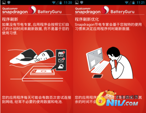 Battery Guru ��7��ͼ