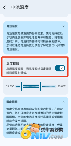 Battery Guru ��5��ͼ