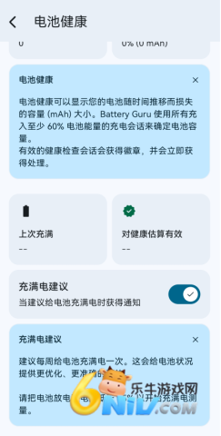 Battery Guru ��4��ͼ