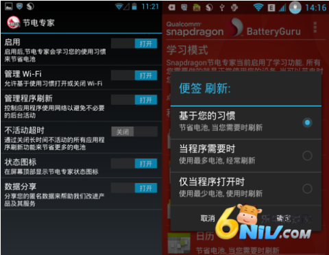 Battery Guru ��8��ͼ