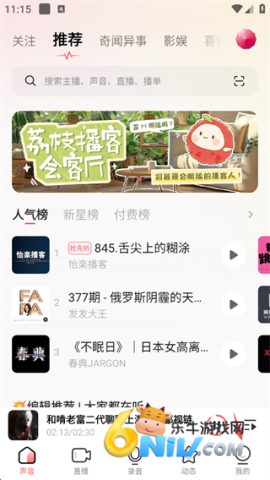 ��֦FM ��6��ͼ