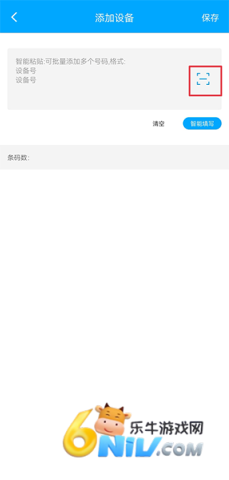 新物联 第3张图