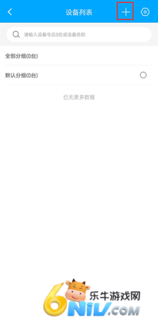 新物联 第2张图