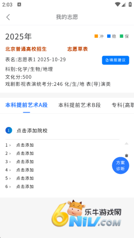 艺愿星 第2张图