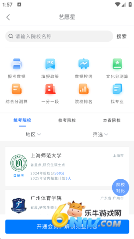 艺愿星 第4张图