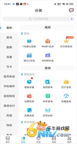 �й��ƶ�app���°� ��3��ͼ