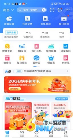 �й��ƶ�app���°� ��2��ͼ