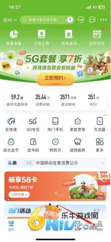 �й��ƶ�app���°� ��5��ͼ