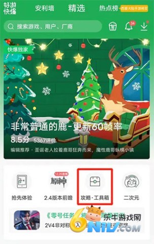 ���ο챬��Ϸ�� ��6��ͼ