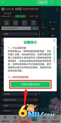 ���ο챬��Ϸ�� ��7��ͼ