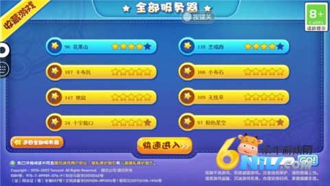 ���ο챬��Ϸ�� ��5��ͼ