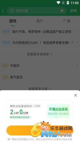 ���ο챬��Ϸ�� ��3��ͼ