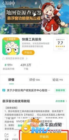 ���ο챬��Ϸ�� ��8��ͼ