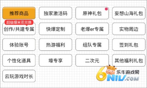 ���ο챬��Ϸ�� ��12��ͼ