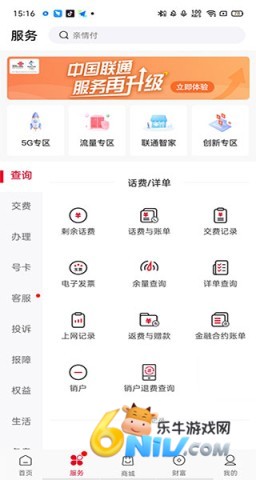 �й���ͨapp�ٷ�����2026 ��3��ͼ