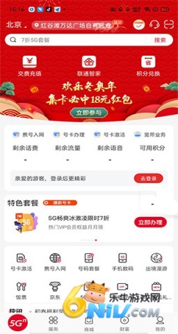 �й���ͨapp�ٷ�����2026 ��2��ͼ