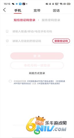 �й���ͨapp�ٷ�����2026 ��1��ͼ