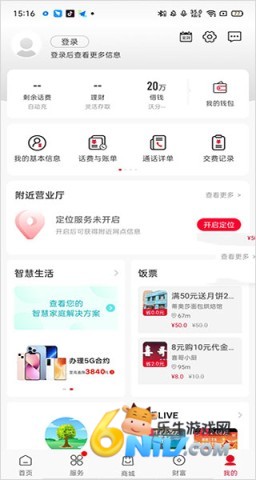 �й���ͨapp�ٷ�����2026 ��6��ͼ