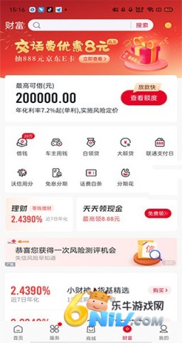 �й���ͨapp�ٷ�����2026 ��5��ͼ