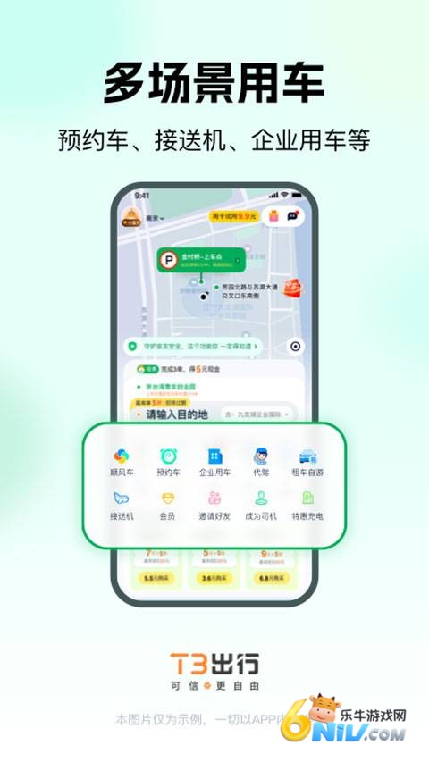 T3���пͻ��� ��2��ͼ