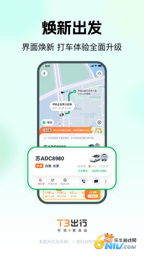 T3���пͻ��� ��1��ͼ