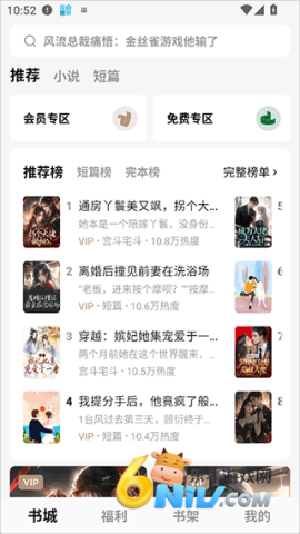 红烛小说 第2张图