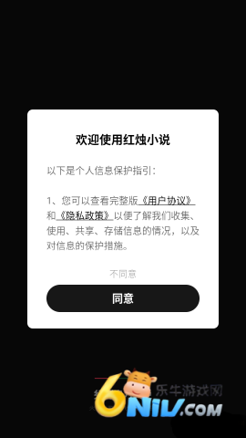 红烛小说 第5张图