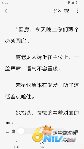 红烛小说 第8张图