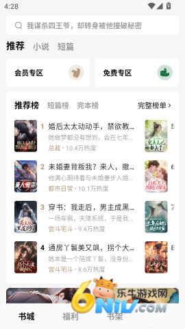 红烛小说 第6张图