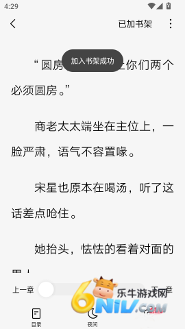 红烛小说 第9张图